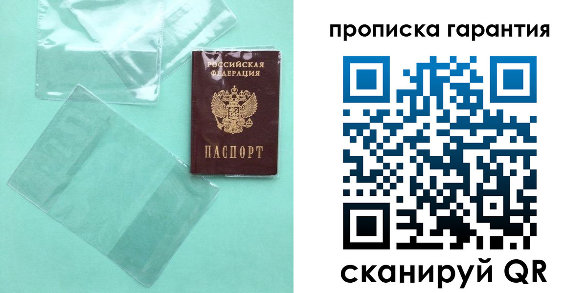 прописка иностранных граждан в Онеге